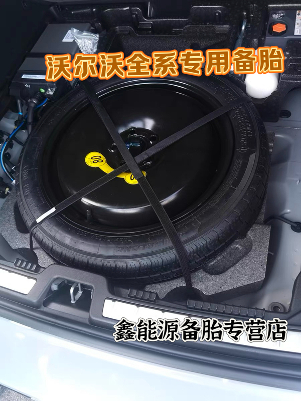 Volvo Spare Tire Volvo Xc60 B5 Xc40 Xc90 S90 S60 V60 Non-Full-Size Spare Tire