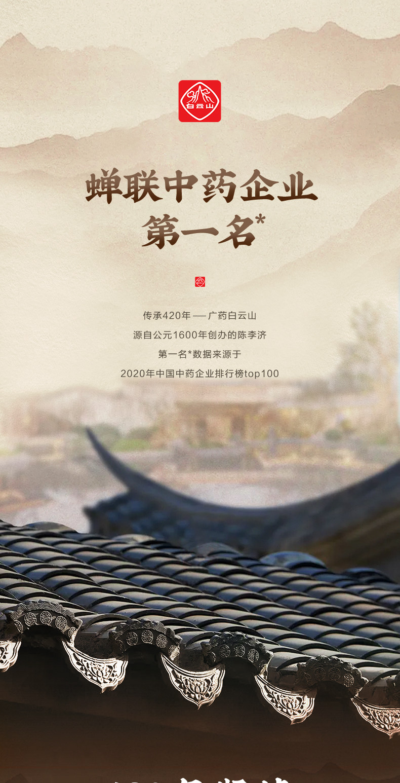 中华老字号 广药白云山 固益健 红豆薏米茯苓茶 5g*30包 聚划算双重优惠折后￥5.9包邮