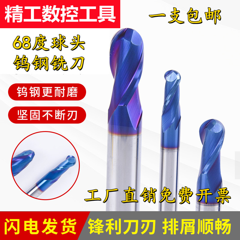 68 degree quenching and hardening special tungsten steel alloy ball end milling cutter stainless steel nano blue coating lengthened R2 3 knives