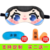 Childrens animation game eye mask sleep light-blocking sleep aid cute eye mask student sleeping game hot and cold compress eye mask