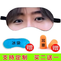 Chicken you are so beautiful. Same style eye mask as Cai Xukun. Funny little black face expression package. ikun Kunkun sleeps with blackout eye mask.