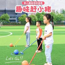 Kindergarten piggy-catching childrens handmade stick sensory training equipment outdoor sports fun games push ball toys