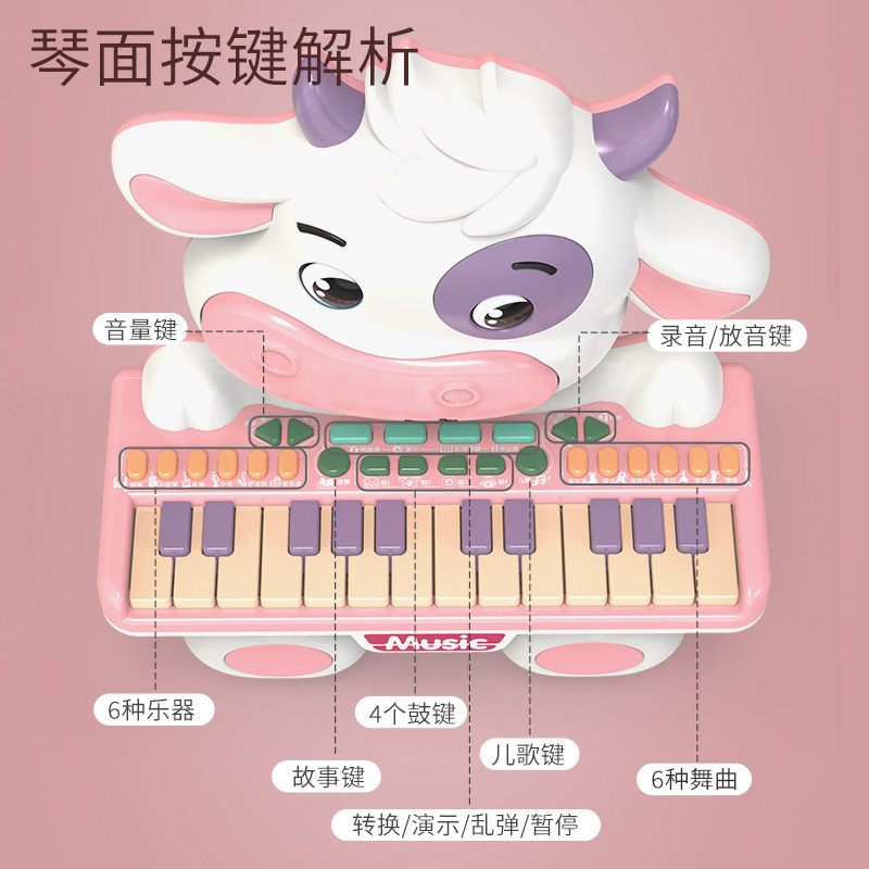 Cross-border New Products Children's Educational Toys Cartoon Electronic Piano Baby Toys Cute Cow Multifunctional Music Piano Instrument