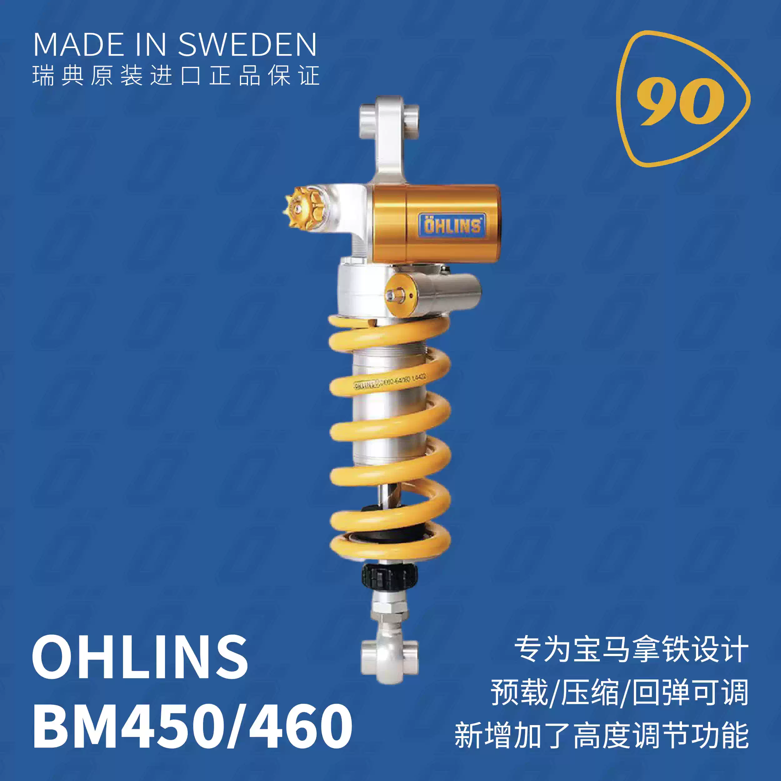 OHLINS原裝進口可調高度後避震BMW拿鐵BM450減震器配件