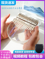 Kalimba thumb piano 17-tone 21-tone beginner entry Kalimba finger Mu steel kalimba musical instrument girl