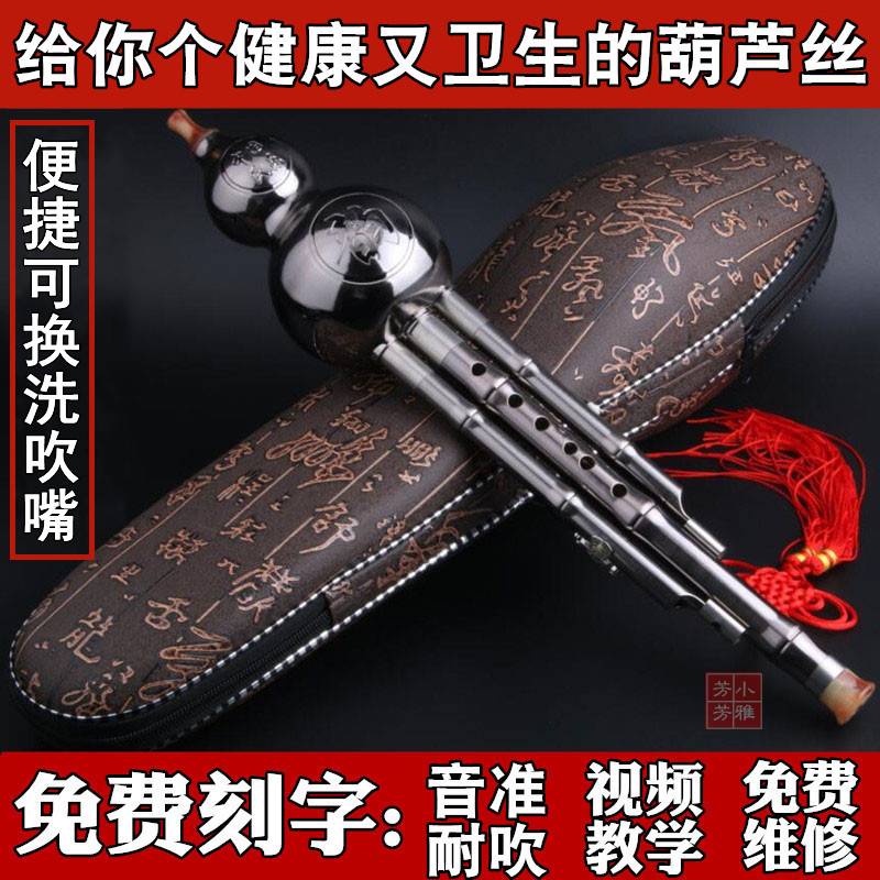 Hulusi beginners C down B down A tune primary school students adult novice entry self-study children anti-fall musical instruments