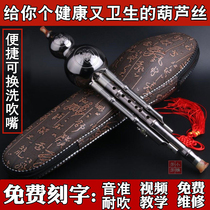 Hulusi Beginner C tune B tune A tune primary school students adult novice entry self-learning childrens anti-fall musical instrument