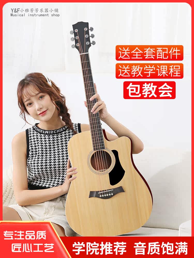 Guitar Beginner Artifact Boys and Girls Special 38 Inch 41 Inch Student Children Novice Getting Started Self-study Veneer Folk Songs