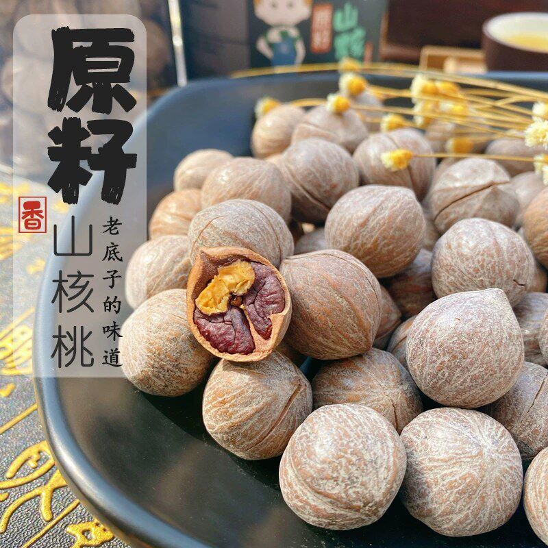 2022 New goods Gouro Original Taste Mountain Walnut Non-Hand Exfoliating Ancient Method Traditional Cooking Raw Seed Extra-large Seed Small Walnut-Taobao