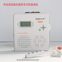 Heat Wave Voice RL-808 student textbook synchronized foreign language English tape repeater learning machine player