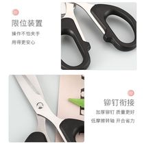 Kitchen scissors household stainless steel multifunctional special strong chicken bone scissors food barbecue fish killing bottle opener