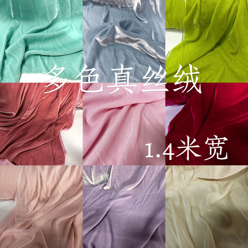 1.4m Wide-Width Velvet Mulberry Silk Base Cotton Velvet Fabric, Soft and Drapey, Suitable for Cheongsam Suits and Pants 1.4m Wide-Width Velvet Mulberry Silk Base Cotton Velvet Fabric, Soft and Drapey, Suitable for Cheongsam Suits and Pants
