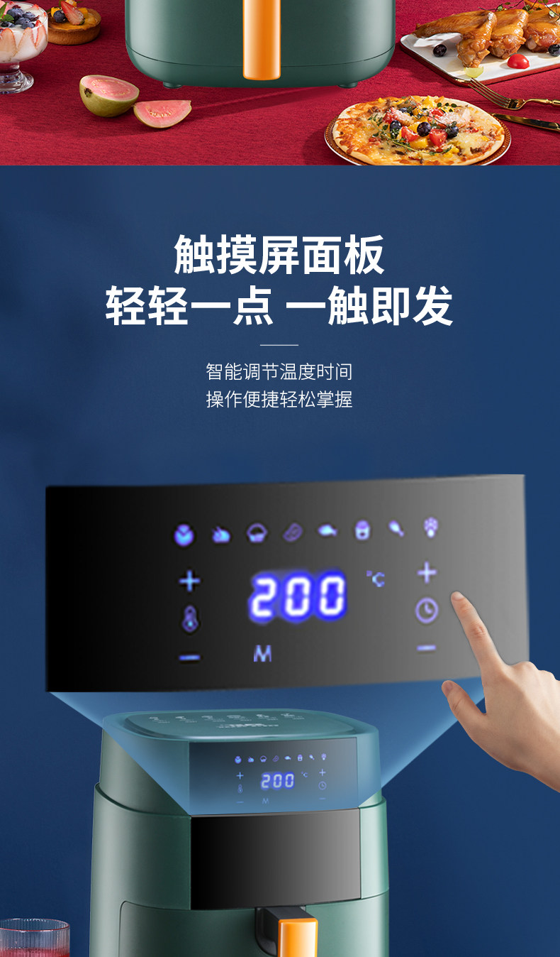SAST/先科 智能空气炸锅 5L 图4