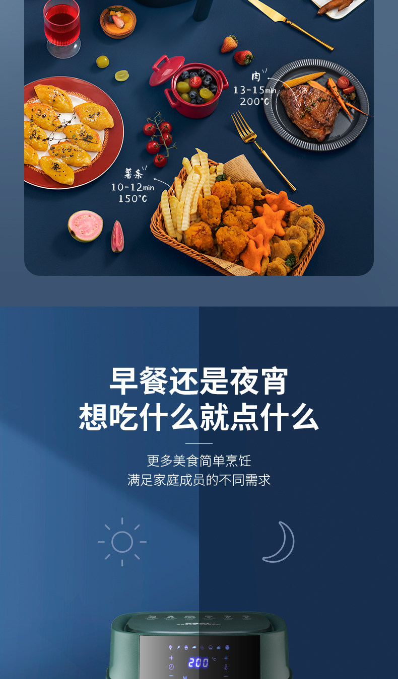 SAST/先科 智能空气炸锅 5L 图7