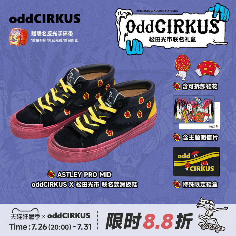 Oddcirkus X Matsuda Koki Collaboration Monster Party Mid-Top Graphic Skate Shoes Dirty Shoes
