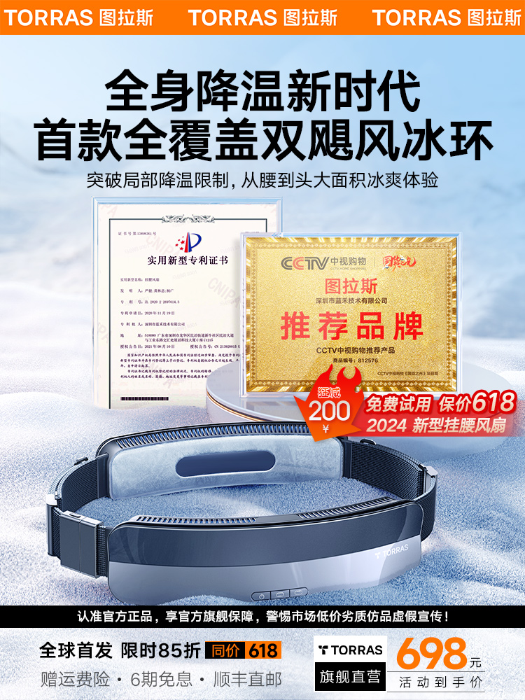 <!--图拉斯挂腰风扇2024年新款便捷式户外随身制冷空调超长续航静音USB小风扇充电工地降温神器挂脖露营厨房夏天f-->