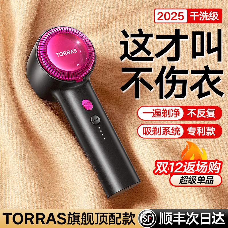 Tulas シェーバー 衣類 毛玉トリマー 家庭用 衣類を傷つけない セーター 毛玉除去 脱毛器