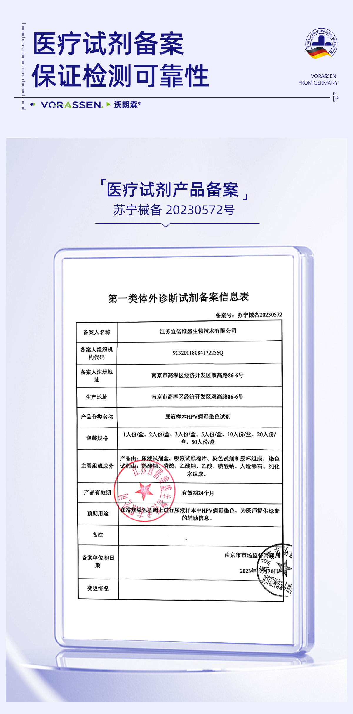 【中国直邮】 沃朗森 Hpv病毒检测自检试纸试剂卡 尿液染色尖锐湿疣男性女宫颈癌筛查 100ml/瓶