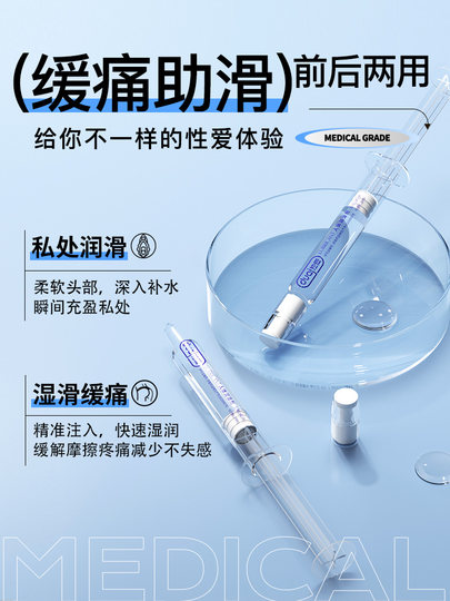 Injection-Type Lubricant for Couples, Smooth Liquid for Private Parts, Vaginal Lubricant for Women, Special Human Lubricant for Sexual Intercourse