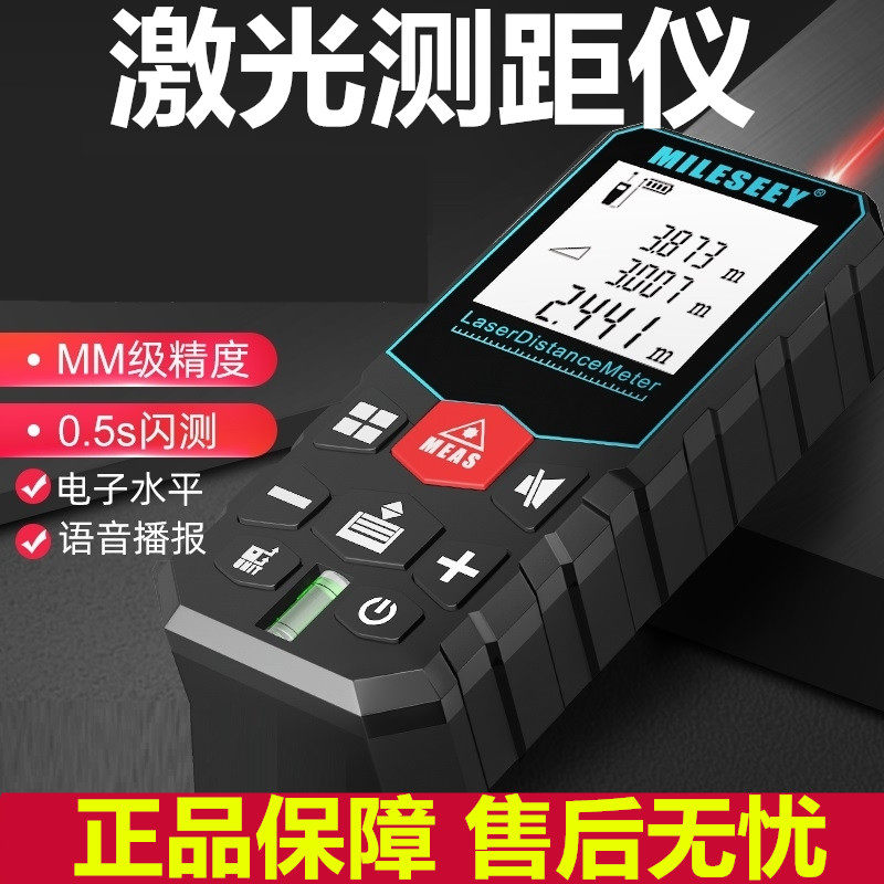 High-precision laser rangefinder handheld infrared engineering measuring ruler electronic ruler measuring room instrument distance measuring instrument