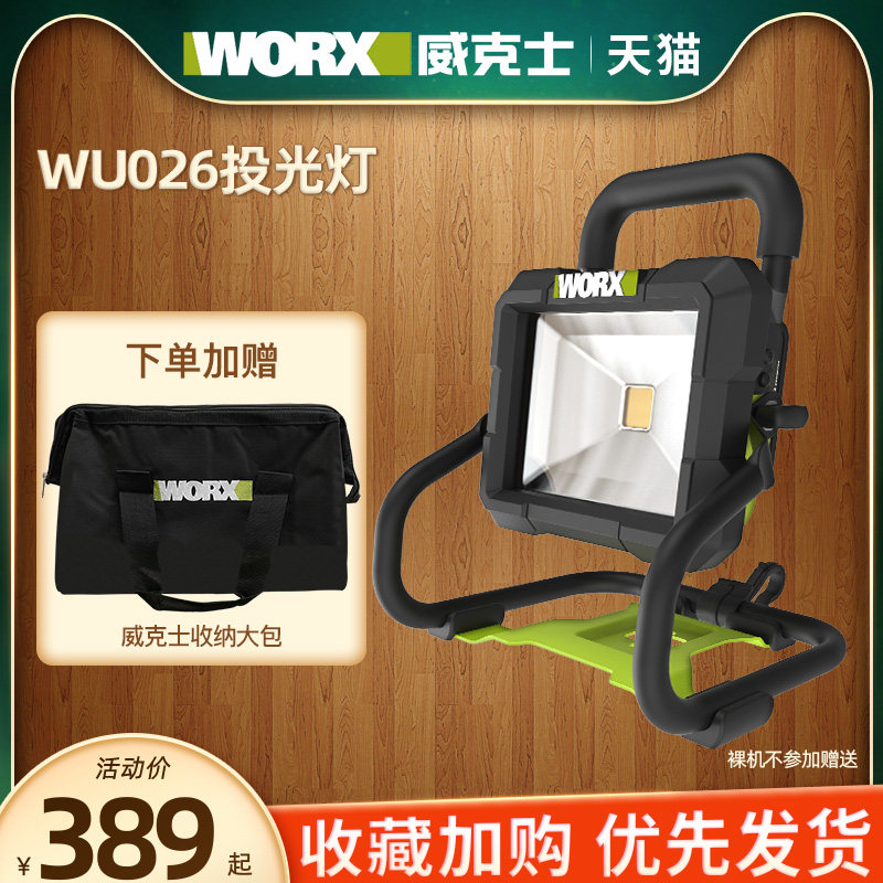 WU026 Multi - functional portable outdoor spotlight hand - portable LED lights