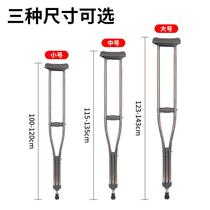 Medical crutches for fractured elderly crutches double crutches armpit crutches non-slip lightweight eight stick walkers young peoples crutches