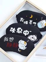 Steam eye mask for sleeping shading relieving eye fatigue removing dark circles and eye bags for primary school students during lunch break for boys and girls
