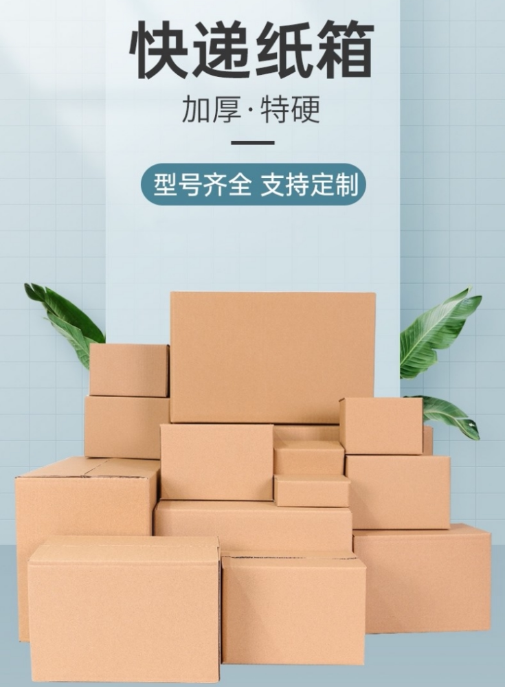 Express packaging carton customized spot carton containing carton packaging packaging corrugated packaging box aircraft box