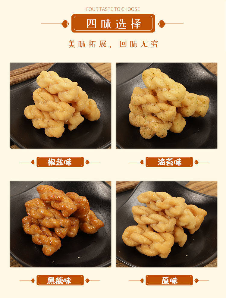 多味小麻花500g 约100个 图6
