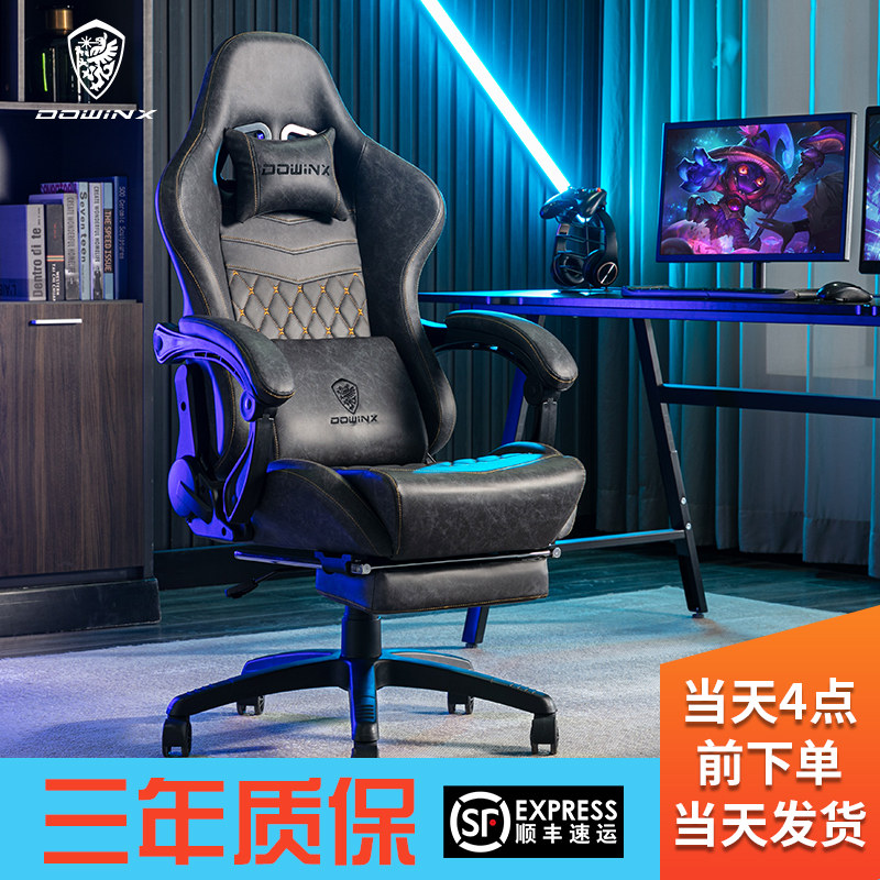 Dowinx Gaming Chair Home Sedentary Comfortable Game Seat Boss Chair Lifting Backrest Ergonomic Computer Chair