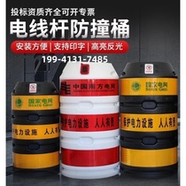 Telephone pole and street light protection bucket Railway anti-collision pier reflective film rotational molding blow molding traffic warning bucket Telegraph pole anti-collision bucket