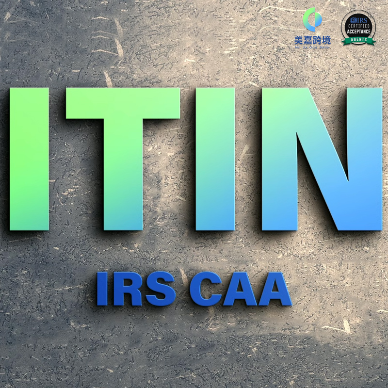 1583公证：美国私人地址租用ITIN申请，小皮出海记CAAITIN攻略大公开！
