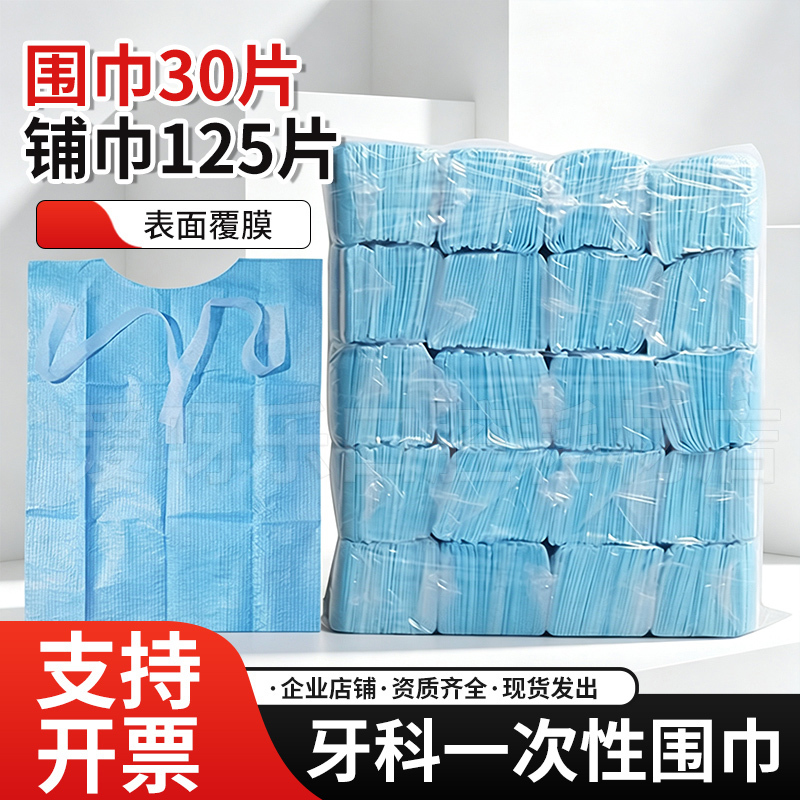 Dental Disposable Bibs, Oral Bibs, Beauty Bibs, Saliva Towels, Tie-On Bibs, Neck Pads, Tissue Paper