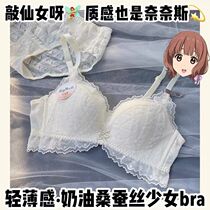 Underwear Female small breasts Gathered Conn Rear Slim Fit Summer No Steel Ring Anti Saggy Upper Tosexy Comfort Bra Hood Suit