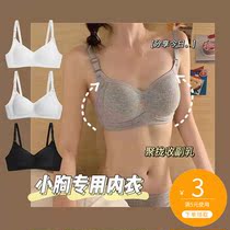 Xin help Bra students fresh pure color bra pit streaks comfort no steel ring bra lingerie women small breasts gather