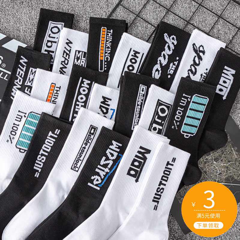 Basketball Long Socks Men's Summer Middle Cylinder High Cylinder Pure Cotton Deodorant Women Black Ins Tide White Long Silo Socks