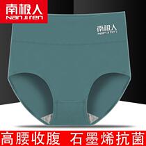 Nanjiren 2 5 pack underwear female pure cotton adult high waist tummy control cotton graphene large size shorts female