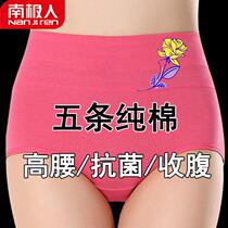 Nanjiren womens underwear high waist womens pure cotton belly-shrinking hip-lifting cotton comfortable plus-size shorts