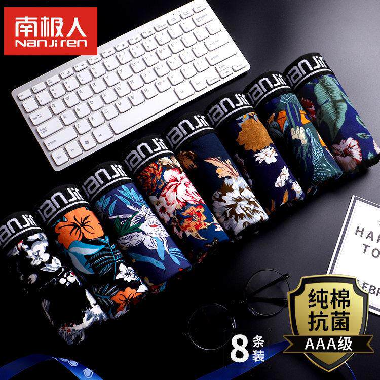 Antarctic Natural Ai Men's Panties Pure Cotton Flat Pants Young Current Boys Four Corner Pants