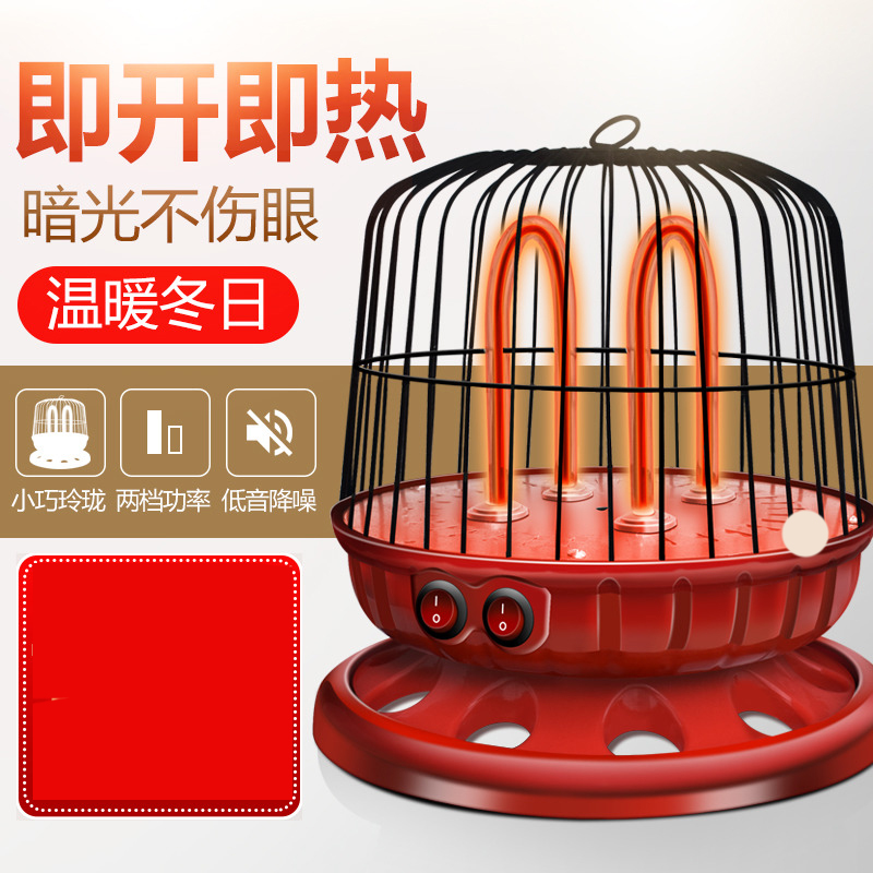 Bird Cage Warmer Small Sun Baking Fire Oven Home Power Saving Grill ENERGY EFFICIENT ELECTRIC HEATER SMALL ELECTRIC HEATER QUICK HEAT