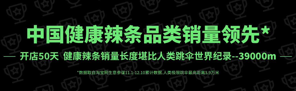 除了肉植物肉不发胖解饿零食辣条2袋装