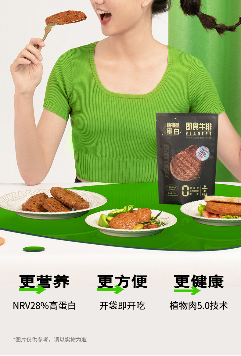 【稳定签到】健身高蛋白即食黑椒牛排72gX2