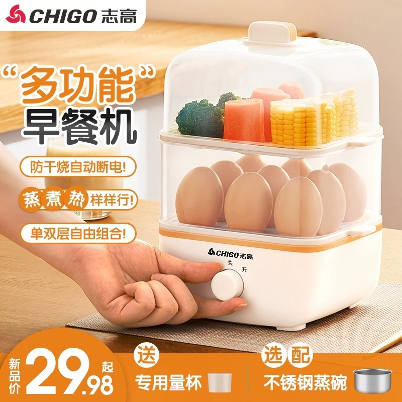 Zhigao Cook Egg Steamer Machine Steam Egg Machine Multifunction Automatic Power Cut Home Small Mini Dormitory Egg Breakfast God-Taobao
