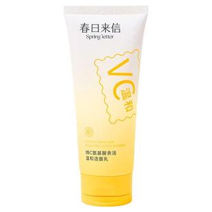 【春日来信】氨基酸洗面奶