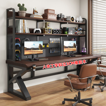 Desk and bookshelf integrated perforated board double gaming table