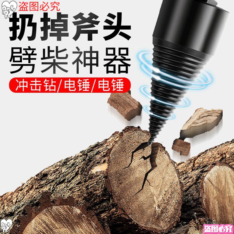 Crackling machine drilling drilling drilling drilling drilling drilling drilling and dividing wood cartridge wood machine artifacts household rural