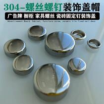 304 steel decorative cover tile fixing nail towel rack triangular shelf billboard screw decorative cap