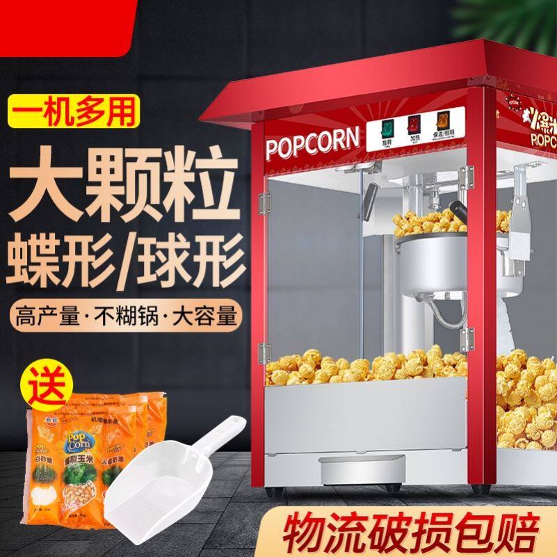 Popcorn machine commercial stall with corn grain old-fashioned small mobile stall new home automatic children