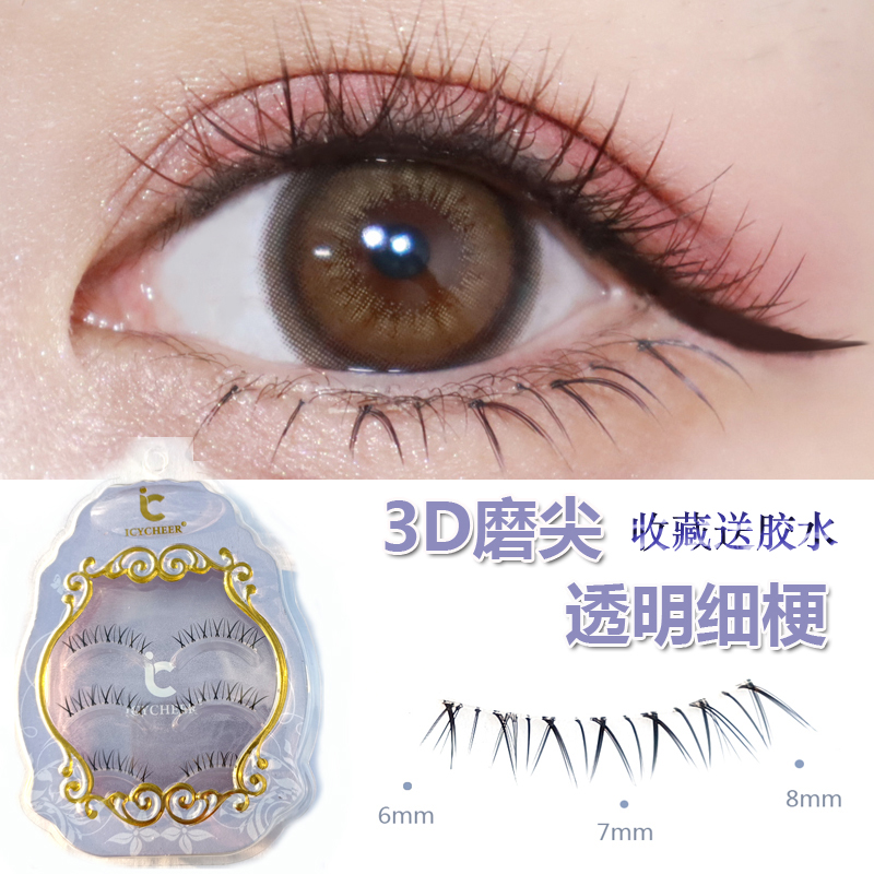 Netred anchor with the same eyelash V natural cross-cutting pigment grafting black COS Japanese transparent infarction fairy
