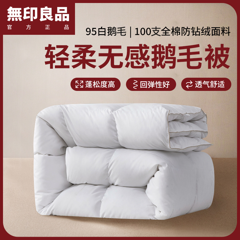 Unstamped polenta full cotton duvet quilted by white goose down Four Seasons warm and thickened winter quilt with core single double 95 goose feather quilt-Taobao